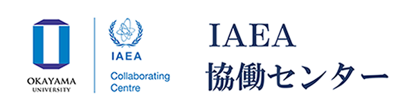 IAEA協働センター